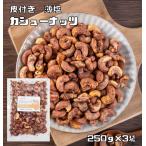  кешью кожа имеется незначительный соль 250g×3 пакет мир прекрасный еда .. Вьетнам производство незначительный кожа орехи редкий кожа есть обработка закуска закуска . имеется соль тест иметь соль орехи 