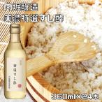  специальный отбор суши-уксус 360ml ×24шт.@ внутри .. структура Mino внутренний производство ... суши уксус уксус уксус ...... суши листовка суши . становится суши уксус .