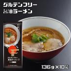 gru тонн свободный соевый соус ramen 136g×10 пакет Tsurumen Davis совместная разработка талон min еда рис лапша рисовая лапша для бытового использования 
