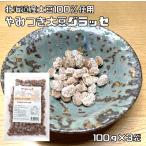  большой бобы глясе 100g×3 пакет почтовая доставка Hokkaido производство большой бобы использование белый большой бобы диафрагмирования сладкие ферментированные бобы .. есть внутренний производство бобы сила местного производства сохранение еда аварийный запас бобы кондитерские изделия 