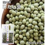 hi.. бобы 200g×3 пакет бобы сила Yamagata префектура производство синий большой бобы ( почтовая доставка )..... местного производства сухая фасоль внутренний производство бобы сухой большой бобы большой бобы японский стиль пищевые ингредиенты сырой бобы для бизнеса 