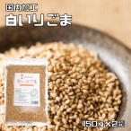  белый . кунжут 150g×2 пакет . лен магазин. низ сила молния тип ( почтовая доставка ) белый . лен белый кунжут .. кунжут белый ... лен ... лен внутренний обработка кондитерские изделия материал бакалейные продукты хлебопечение 