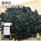  cut . черепаха 50g×3 пакет .. производство небо день высушенный бакалейные продукты магазин. низ сила ( почтовая доставка ) Tokushima префектура производство водоросли вакамэ cut . ткань местного производства внутренний производство сухой . черепаха высушенный водоросли вакамэ 