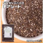  chia seed 200g×2 пакет гурман . питание .( почтовая доставка ) без добавок Cheer. вид super капот super si-do красота здоровье рейс . диета Omega 3