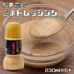  кунжут заправка 230ml×6шт.@ сосна . сельское хозяйство место администратор . большой нравится . сосна . сельское хозяйство место без добавок . лен заправка резина dore приправа тест .