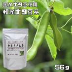  мир производство nata бобы чай 56g гурман . питание .. Tama . чай чай для зоровья меч бобы чай ... размер Blend чай упаковка местного производства внутренний производство 