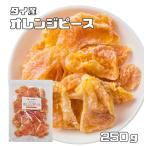  orange деталь реальный 250g сухофрукт мир прекрасный еда .. Thai производство . толщина dry orange dry mi can сухой мандарин кондитерские изделия материал внутренний обработка 