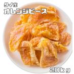  orange деталь реальный 20kg сухофрукт мир прекрасный еда .. Thai производство . толщина dry orange dry mi can сухой мандарин кондитерские изделия материал внутренний обработка 