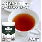 世界美食探究　AHMAD TEA　アールグレイ（リーフティー）　200ｇ　　紅茶 茶葉 アーマッドティー 富永貿易 英国紅茶 缶