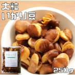 i.. бобы крупный соль тест 250g мир прекрасный еда .. внутренний готовый продукт Австралия производство . бобы закуска кальмар li бобы цветок бобы fly ведро z fly beans 