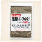 はつらつ家族の健康ふりかけ 81g ふりかけ