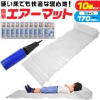 10 штук комплект S размер воздушный коврик прозрачный 10 шт. комплект (170cmx60cm) койка воздушный коврик матрац воздух bed коврик сиденье кемпинг уличный предотвращение бедствий для экстренных случаев 