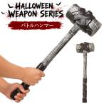  party товары Battle Hammer so-do.wepon серии настоящий костюмированная игра маскарадный костюм оружие маска zombi ужасы Halloween ... магазин . Event часть магазин оборудование орнамент 