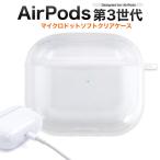 AirPods ( no. 3 поколение ) специальный микро точка soft прозрачный чехол воздушный poz защитный корпус 