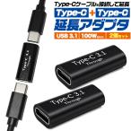 2 шт. комплект удлинение адаптер Type-C +Type-C кабель удлинение адаптер USB3.1 максимальный 100W зарядка соответствует TypeC модель C кабель коннектор модель C кабель зарядка кабель 