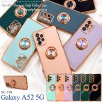 docomo GalaxyA52 5G SC-53B専用 スマホリング付 メタリック カラー バンパーケース ソフトケース 背面 側面 保護カバー ギャラクシー a525g