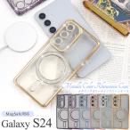 ギャラクシー GalaxyS24 SC-51E/SCG25共通 MagSafe対応 メタリックカラー ラインストーンケース 背面クリア 側面メタル 保護カバー  ギャラクシーS２４