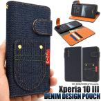 エクスペリア Xperia 10 III 用 ポケットデニム 手帳型ケース  保護カバー ジーンズ レザー ケース Xperia10 マーク３ SO-52B SOG04 Y!mobile