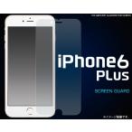 送料無料　iphone6s　Plus iphone6　Plus（