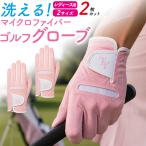  Golf перчатки женский с одной стороны левый рука для Golf перчатка 2 шт. комплект микроволокно материалы рукоятка текстильная застёжка женский одежда для гольфа перчатки уборная стирка возможность 