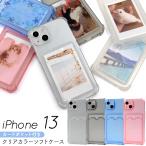 iPhone13 (6.1inch) специальный прозрачный цвет мягкий чехол задний кейс задняя сторона карта место хранения с карманом защитный корпус iPhone 13 iPhone кейс 