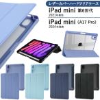 iPad mini no. 6 поколение / iPadmini A17 Pro соответствует подставка c функцией блокнот type кейс кожа покрытие semi прозрачный жесткий чехол защитный корпус iPad I накладка iPad Mini 