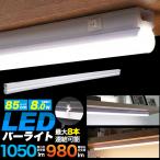 LED освещение LED балка свет 85cm(90cm полки для ) LED свет примерно 84g легкий тонкий можно выбрать цвет температура белый цвет 1050lm лампа цвет 980lm дисплей полки подставка магазин DIY побочный осветительное оборудование 