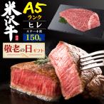 敬老の日特別ギフト  A