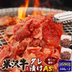  высший класс A5 рис . корова порез . сбрасывание tare.. говядина примерно 680g(340g×2 пакет ) A5 разряд рис . говядина чёрный шерсть мир корова небольшое количество . местного производства бренд корова yakiniku BBQ сохранение пищевые ингредиенты для бытового использования для бизнеса рефрижератор рассылка 