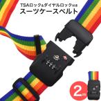  чемодан ремень Rainbow (2m) TSA блокировка &amp; кодовый замок имеется дорожная сумка ремень чемодан частота 
