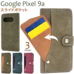 グーグルピクセル GooglePixel 9a 専用 スライドカードポケット搭載 ツートン レザー 手帳型ケース 保護カバー ボタンフラップベルト GooglePixel9A シムフリー