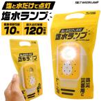  батарейка не необходимо соль вода лампа маленький размер свет вода . соль только . лампочка-индикатор примерно 70g легкий проект маленький размер перевозка осветительное оборудование свет кемпинг уличный море предотвращение бедствий бедствие для 