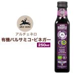 aru che Nero иметь машина бальзамический уксус 250ml Alce Nero органический бренд Италия производство бальзамический уксус соус масло приправа бутилированный . обычная температура рассылка 