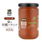 Yahoo! Yahoo!ショッピング(ヤフー ショッピング)mielizia ミエリツィア 栗の有機 ハチミツ 400g  イタリア産 EUオーガニック規定認証 蜂蜜 はちみつ 瓶詰め 自然食材