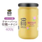 Yahoo! Yahoo!ショッピング(ヤフー ショッピング)mielizia ミエリツィア クローバーの有機ハチミツ 400g   イタリア産 ブランド 蜂蜜 EUオーガニック規定認証