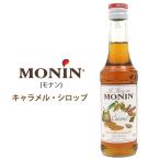 MONINmo наан карамель сироп 250ml nonalcohol сироп аромат сироп кофе черный чай сладости конфеты бутилированный . обычная температура рассылка 