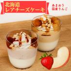 Hokkaido производство сыр . плоды. роскошь .... редкость чизкейк 2 вид 6 штук входит местного производства . яблоко карамель чизкейк cup конфеты пуховка ... соответствует возможность рефрижератор рейс рассылка 