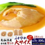 2 шт. комплект .. болото производство ..... порез .... большой размер 70~100g передний и задний (до и после) курица подбородок шкаф -p..dare имеется местного производства Miyagi префектура fuka филе высококлассный китайская кухня пищевые ингредиенты .. предмет рефрижератор рассылка 