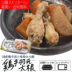 12 шт. комплект ключ n гарнир курица куриные крылышки изначальный дайкон .1 человек минут упаковка куриные крылышки дайкон курятина . присоединение tray type контейнер . тарелка не необходимо местного производства японская кухня гарнир retort пищевые ингредиенты обычная температура сохранение коробка покупка 