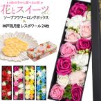 花とスイーツ ギフトセット 神戸風月堂 レスポワール&ソープフラワーボックス 枯れない花 香り花箱 焼き菓子 クッキー 花柄缶入り 熨斗対応可能 常温便配送