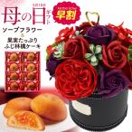  День матери 2026 подарок кондитерские изделия & мыло цветок pot День матери подарок комплект .. нет цветок мыло цветок роза гвоздика .... кекс конфеты скидка за ранний заказ отметка 10 раз 
