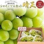  есть перевод Okayama префектура производство автомобиль in мускат .. набор примерно 2kg (3~6.) для бытового использования высота сахар раз высококлассный фрукты фрукты виноград .. outlet коробка покупка прохладный рейс рассылка 