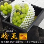  Okayama префектура производство автомобиль in мускат ..1.( примерно 400~500g) максимально высокий сахар раз 25 раз местного производства фрукты фрукты мускат .. для подарочная коробка ввод .. соответствует возможность прохладный рейс рассылка 