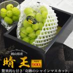  Okayama префектура производство автомобиль in мускат ..1.( примерно 900g) высота сахар раз 25 раз местного производства фрукты фрукты мускат .. для подарочная коробка ввод .. соответствует возможность прохладный рейс рассылка 