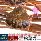  местного производства сырой сосна лист gani..1 кубок ( примерно 500g) Hyogo префектура производство бренд с биркой первоклассный сырой ... сосна лист . краб-стригун Япония море бренд . прямая поставка от производителя рефрижератор прохладный рейс рассылка 