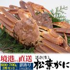 2 кубок комплект есть перевод пара взяв сосна лист ... сырой сосна лист gani600g~700g×2 шт гора . производство бренд местного производства сырой . краб-стригун бренд ... сырой . сосна лист .. вода .... прямая поставка рефрижератор рассылка 