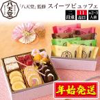  остаток удача о-сэти рёри . небо . конфеты byufe 2 уровень -слойный 11 товар 2~3 порции полцены распродажа есть перевод. .. осэти новогоднее поздравление крем блин кондитерские изделия 1/5~ последовательный отправка рефрижератор рейс 