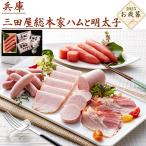  подарок по случаю конца года Hyogo три рисовое поле магазин общий книга@ дом ветчина . минтаевая икра подарок комплект затонированный мясо для жаркого ветчина u внутренний бекон .. минтаевая икра 2025 подарок по случаю конца года подарок зима лет ... соответствует возможность рефрижератор рейс рассылка 