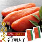 2 шт. комплект .. минтаевая икра Fukuoka ........ барабан 1 подлинный товар 400g×2 коробка подлинный Fukuoka старый магазин. тест минтаевая икра рис. .. деликатес ваш заказ гурман . для бытового использования . дом для рефрижератор рассылка 