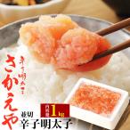 Yahoo! Yahoo!ショッピング(ヤフー ショッピング)さかえや 辛子明太子 薄色 並切 1kg  調味料 トッピング 魚卵 辛子めんたいこ 切れ子 並切子 訳あり 大容量 ご家庭用 ご自宅用 冷凍配送